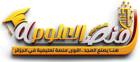 شابو للعلوم الطبيعية
